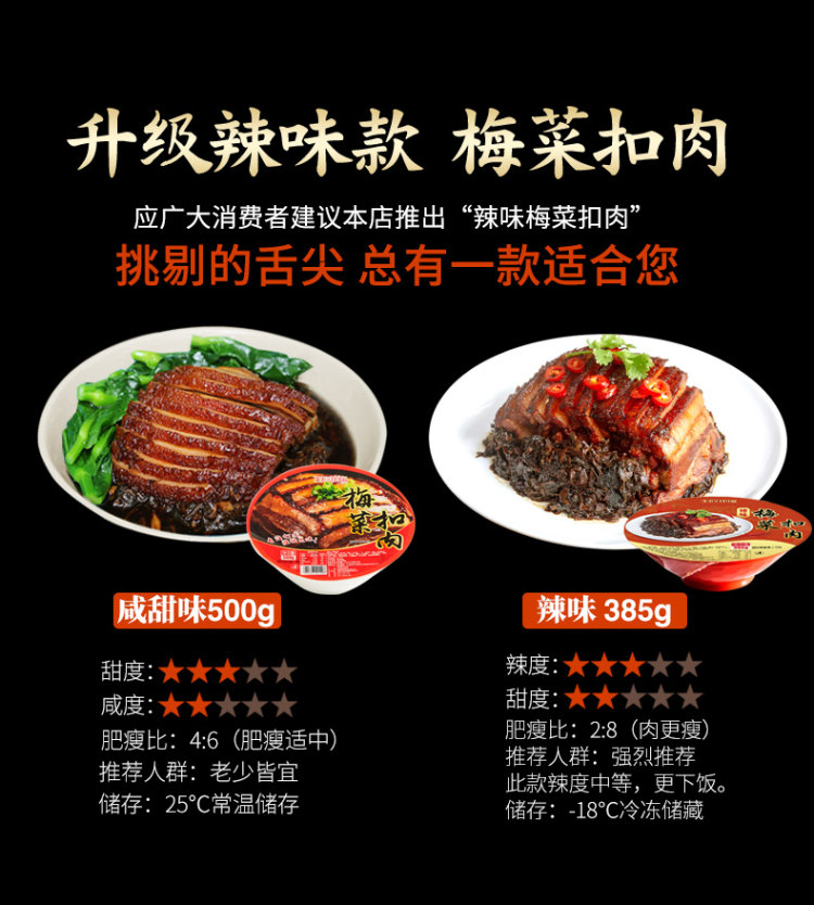 王府邦瑞 梅菜扣肉 500g*2碗 加热即食 图2