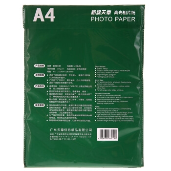 TANGO 天章 新绿天章 A4高光面照片纸 230g/㎡ 20张/包 *9件 图5