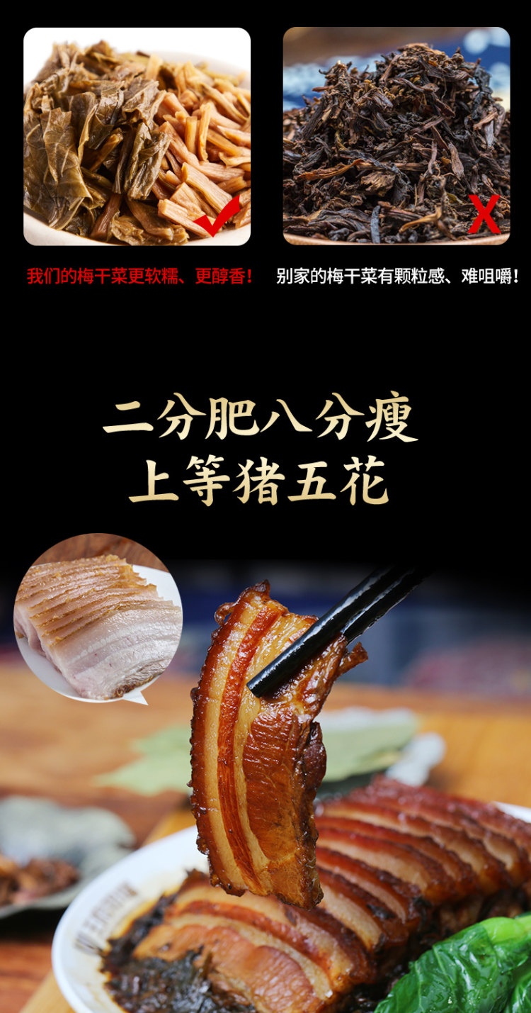 王府邦瑞 梅菜扣肉 500g*2碗 加热即食 图7