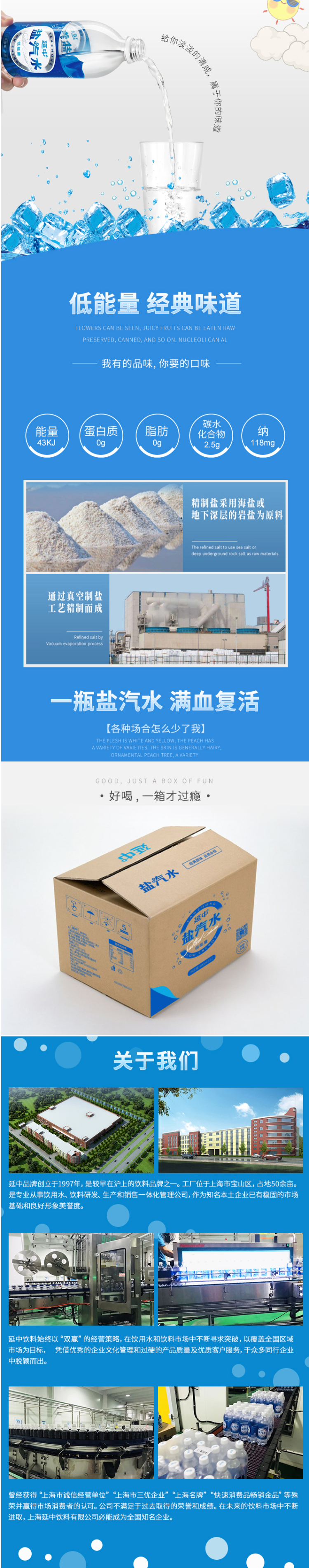 上海老牌 延中 盐汽水 咸味碳酸饮料饮 600ml*12瓶 图3