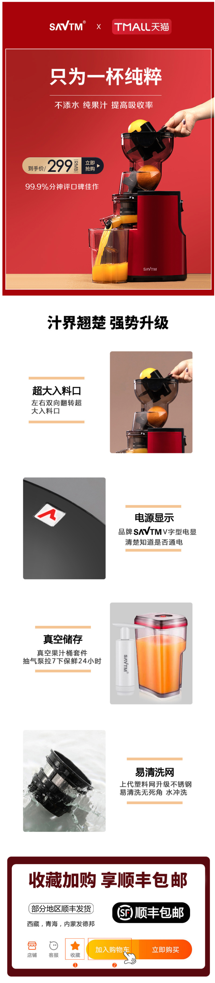 狮威特 JE220-07M00 全自动大口径原汁机 慢速榨汁机 出汁率高 图1