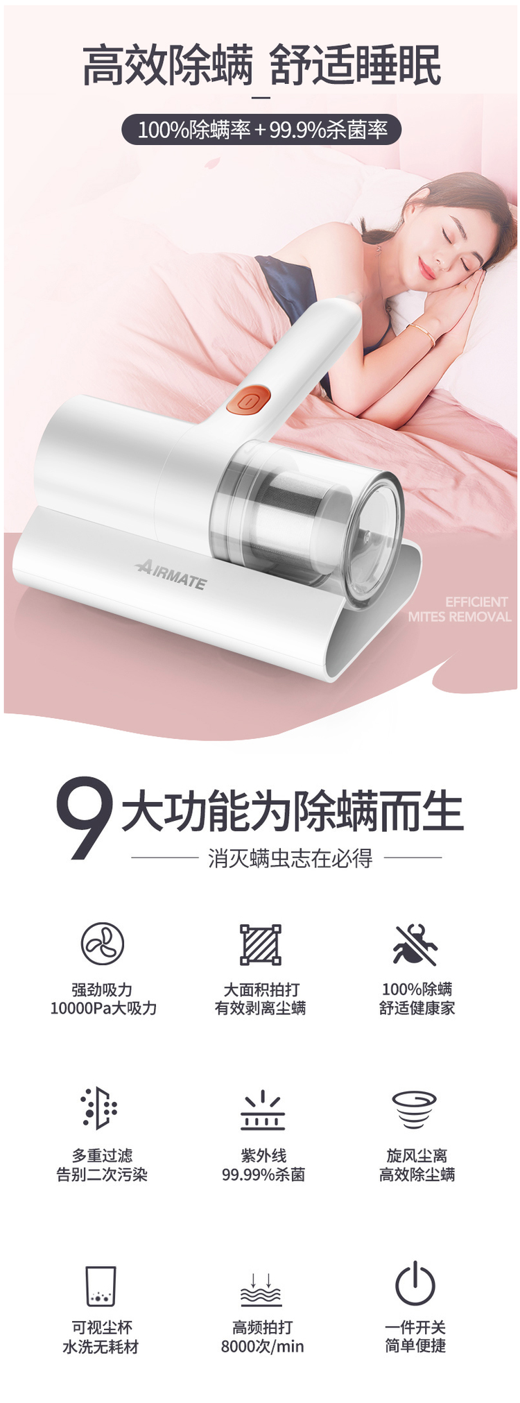艾美特 紫外线杀菌 手持式除螨仪 10000pa吸力 图1