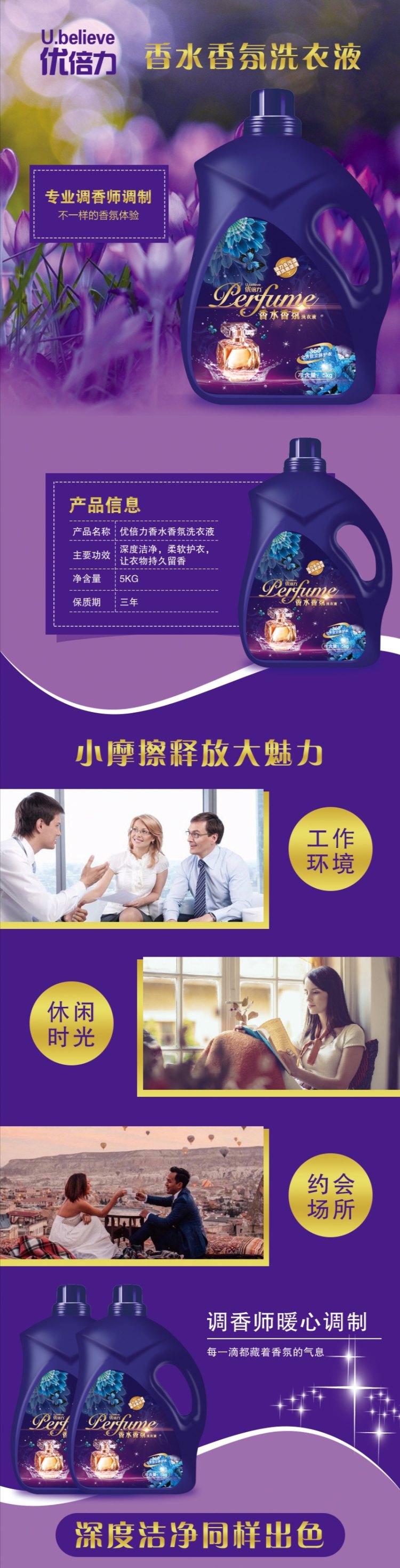 优倍力 香水洗衣液10斤 持久留香大桶家庭装 图1