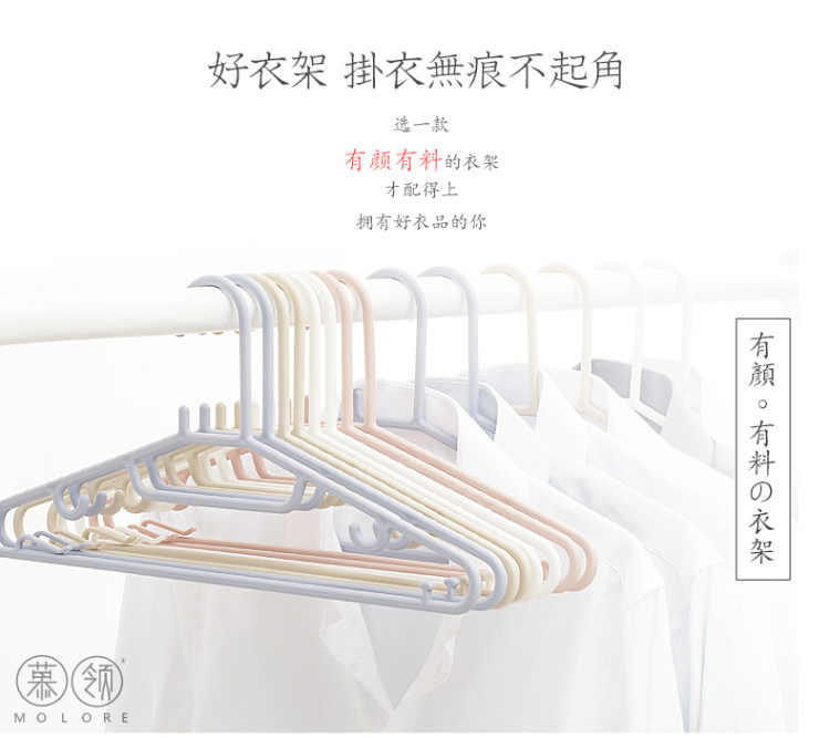 慕领 长颈无痕塑料防滑衣架 20个装 图1