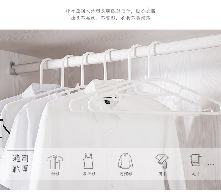 慕领 长颈无痕塑料防滑衣架 20个装 图4