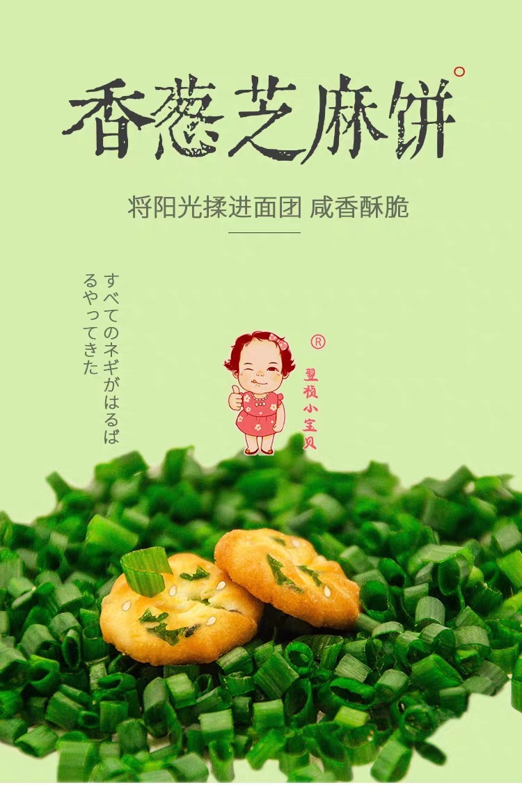 翌祯 香葱曲奇小饼干 2斤 图5