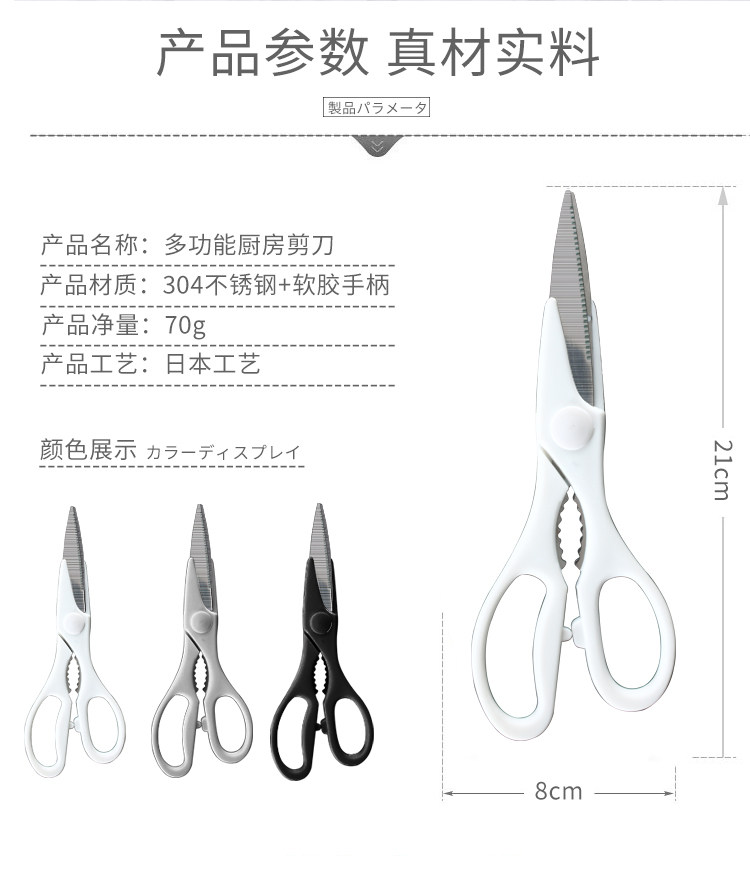 日式家用剪刀2把装 图5