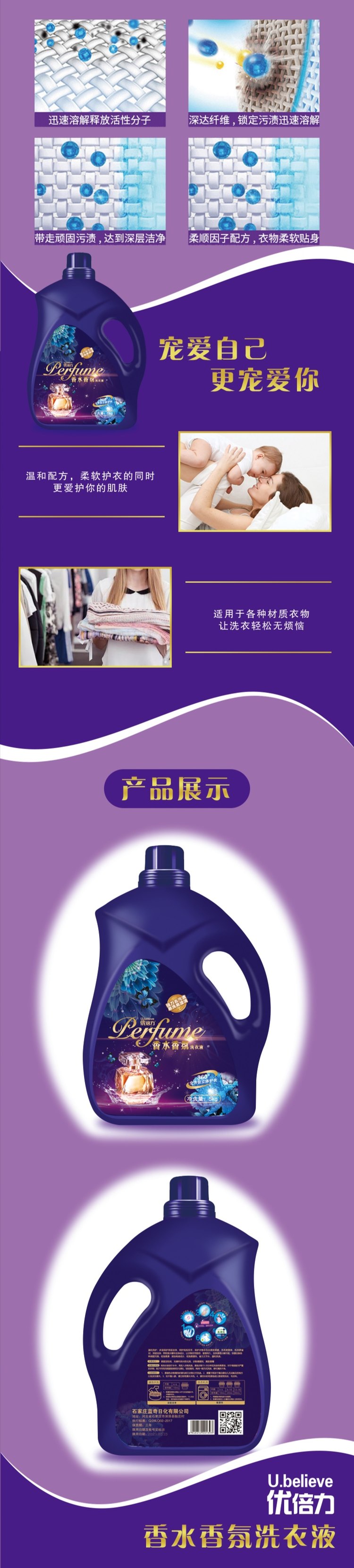 优倍力 香水洗衣液10斤 持久留香大桶家庭装 图2