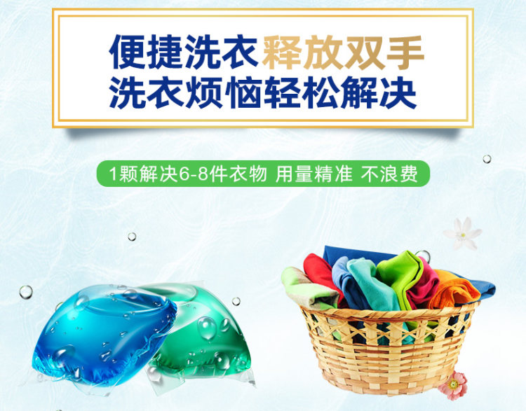 草本玲珑 有效抑菌 洗衣凝珠香水型40颗 图3