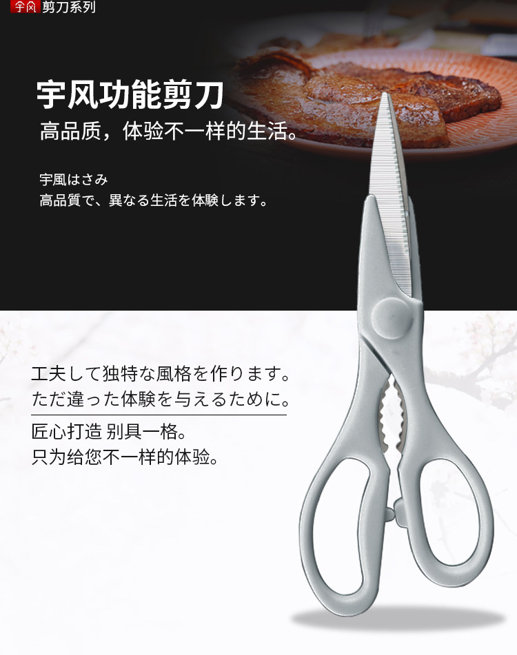 日式家用剪刀2把装 图3