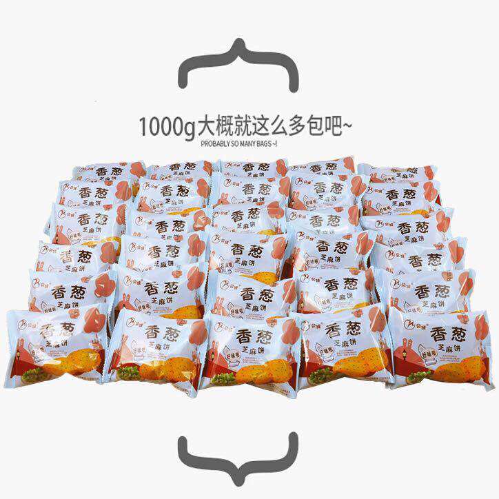 翌祯 香葱曲奇小饼干 2斤 图1