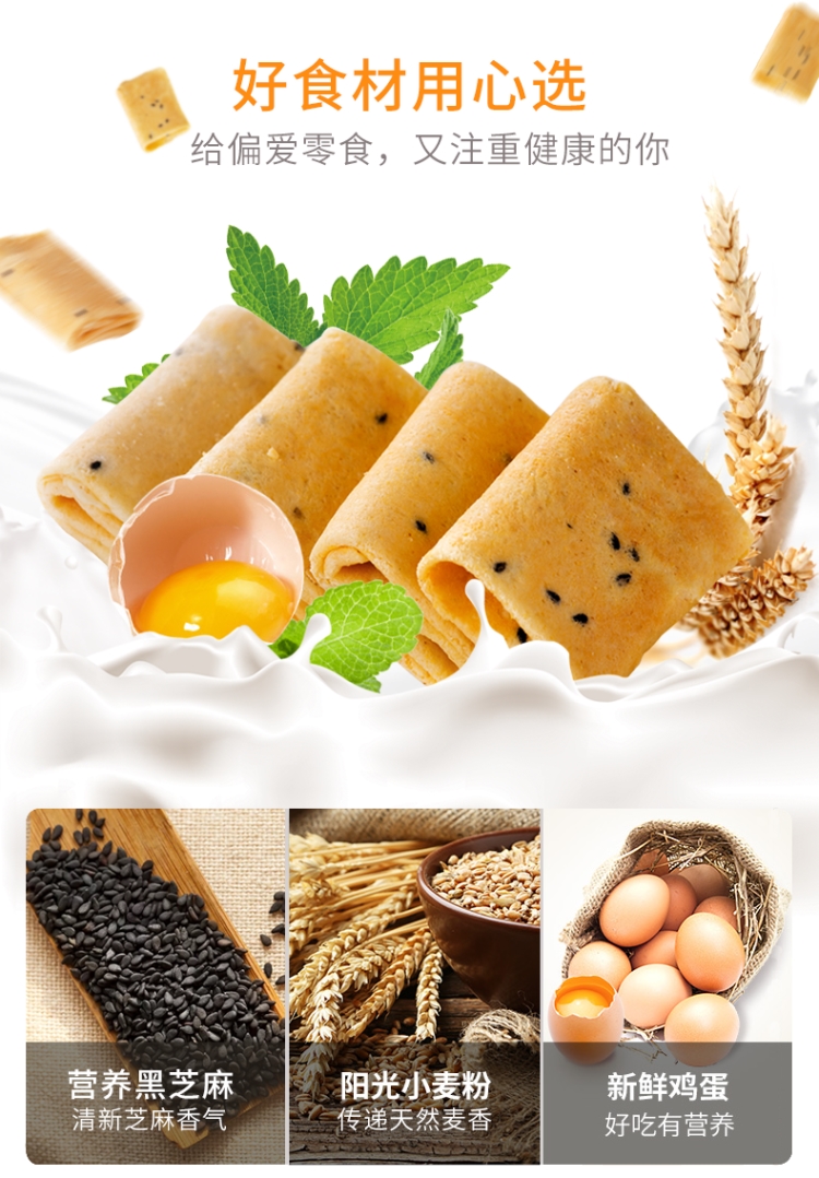 笨笨狗 凤凰卷 手工鸡蛋卷 25小包 共308g 图3