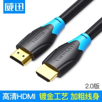VENTION 威迅 HDMI数字高清线 2.0版 黑色 0.75米 图1