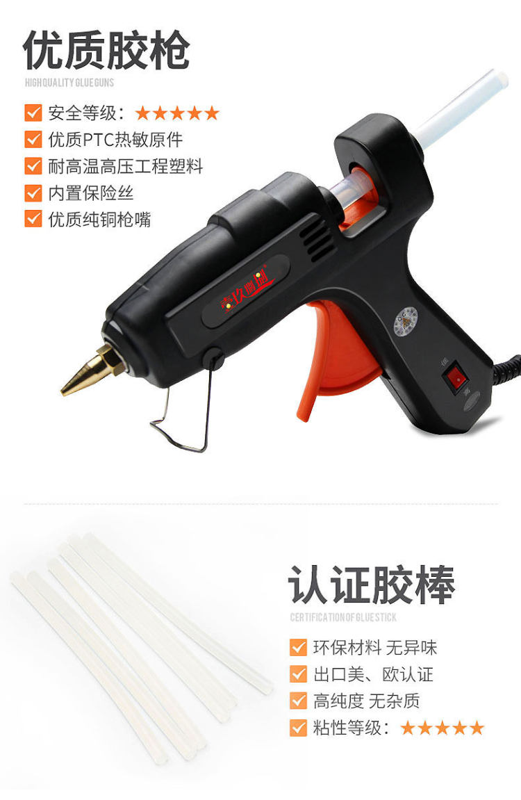 DIY热熔胶枪 送10根胶棒 图5