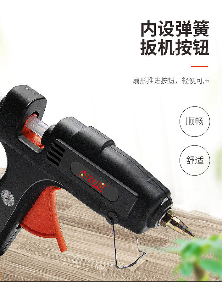 DIY热熔胶枪 送10根胶棒 图7