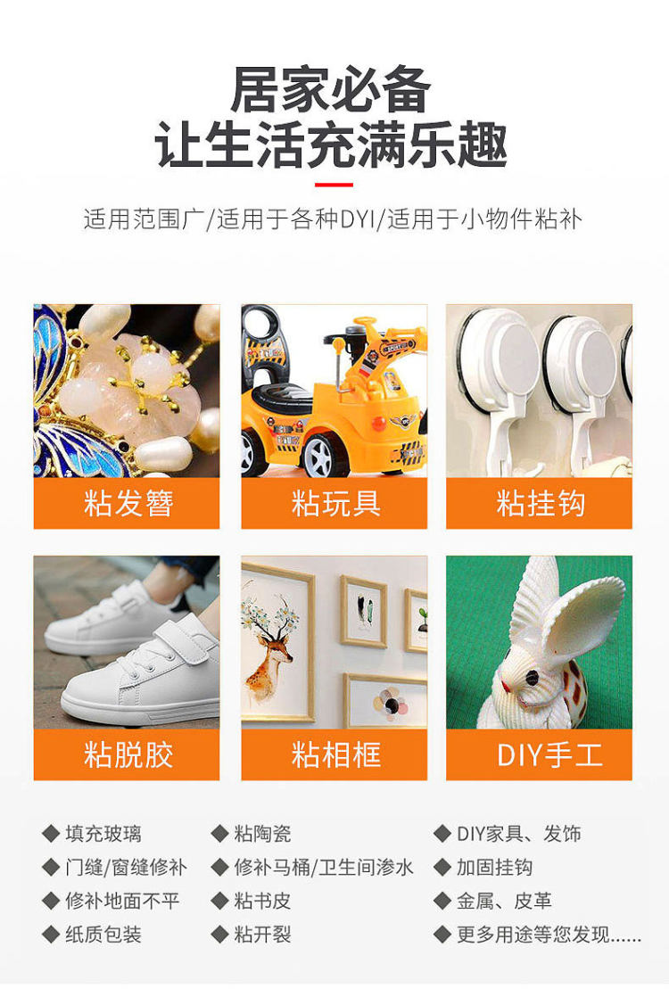 DIY热熔胶枪 送10根胶棒 图3
