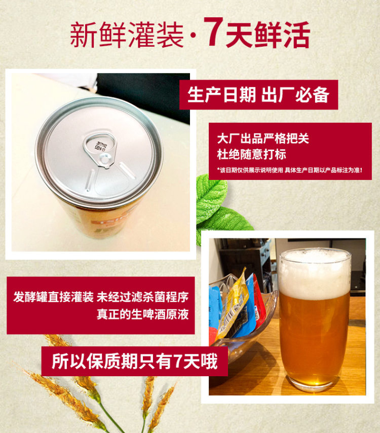 青岛啤酒 啤酒原浆 1L 麦香浓郁 口感清香 图3