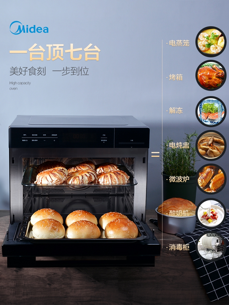 Midea 美的 X6-348E 微蒸烤一体机 图2