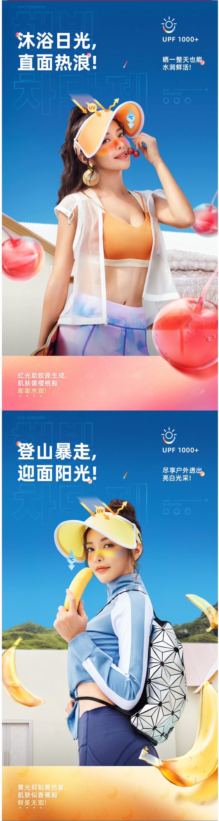 韩国 VVC 2020新品 UPF 1000+防晒 女大沿夏季遮阳帽 防紫外线99.9% 图1