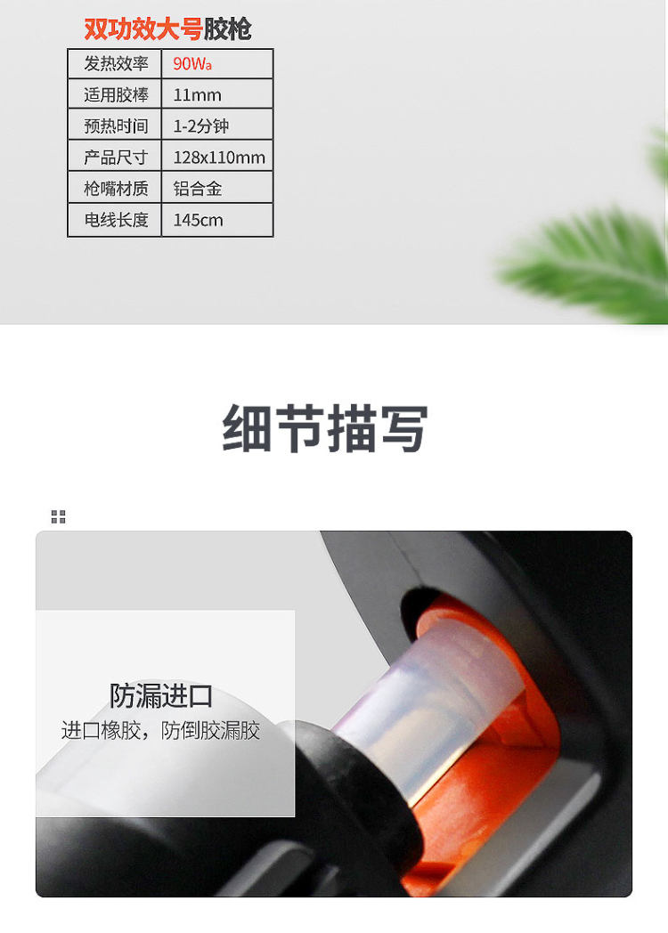 DIY热熔胶枪 送10根胶棒 图10