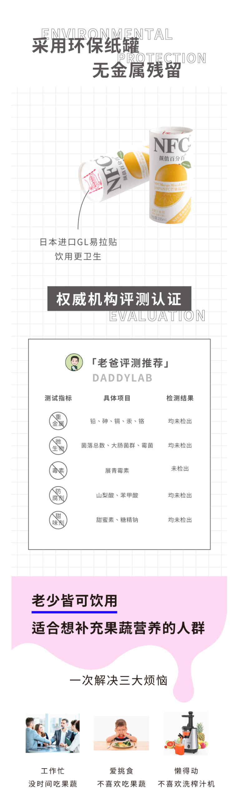 颜值 100%NFC 鲜果冷压榨 无糖橙汁/果蔬汁 195ml*6瓶 一滴水都不加 图3