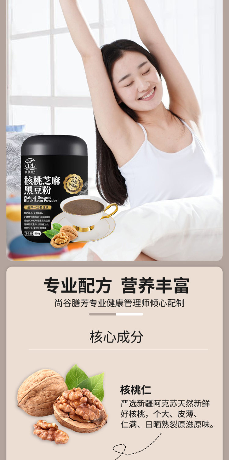 黑芝麻杂粮粉即食黑米代餐粉 图4