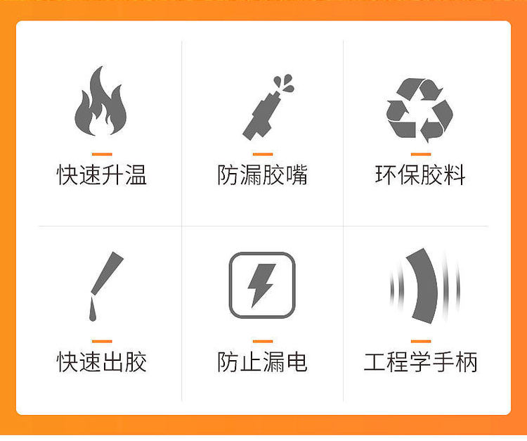 DIY热熔胶枪 送10根胶棒 图2