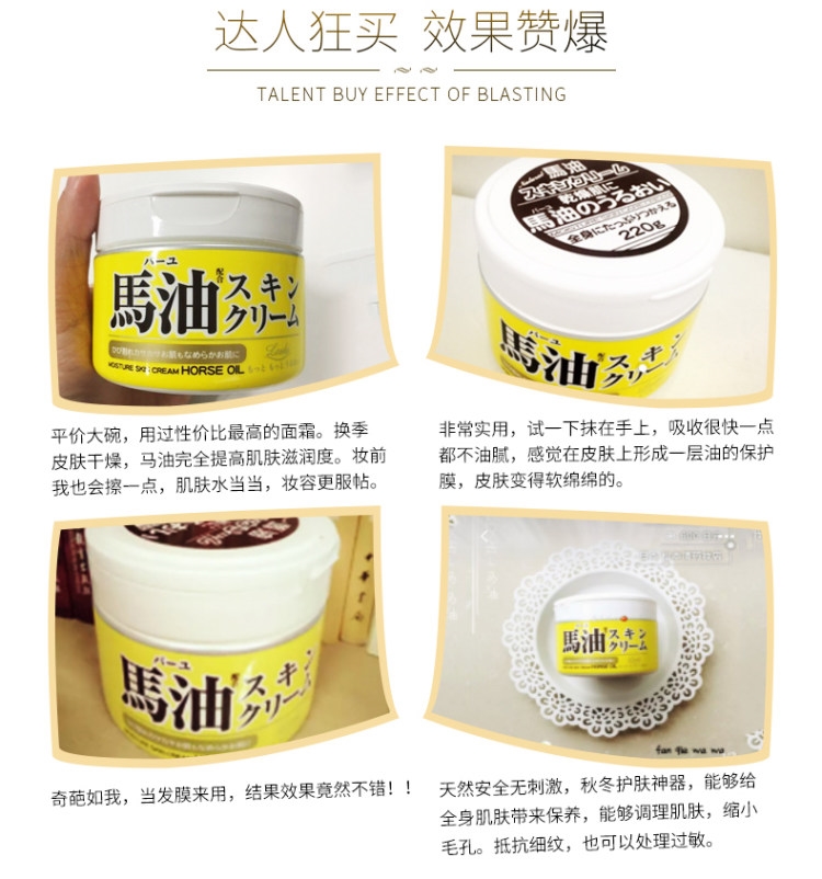 日本原产 Loshi 天然马油乳霜 220g*2瓶 图2