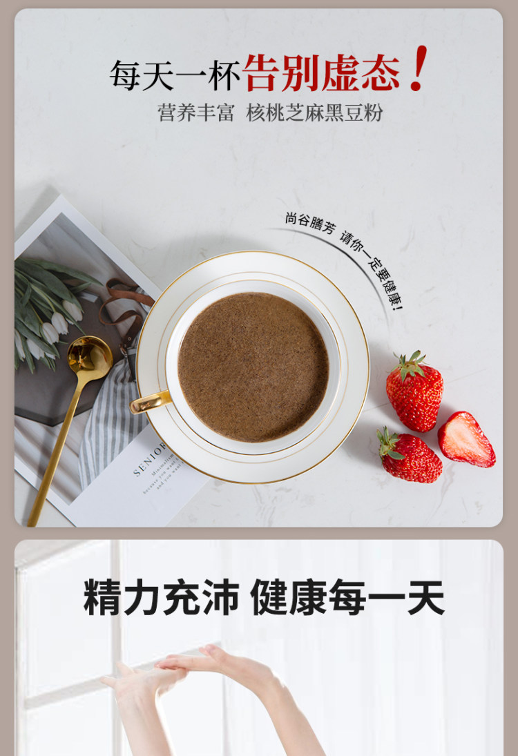 黑芝麻杂粮粉即食黑米代餐粉 图3