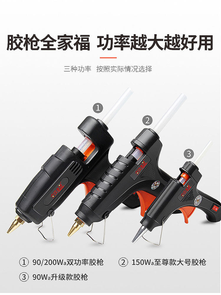 DIY热熔胶枪 送10根胶棒 图8