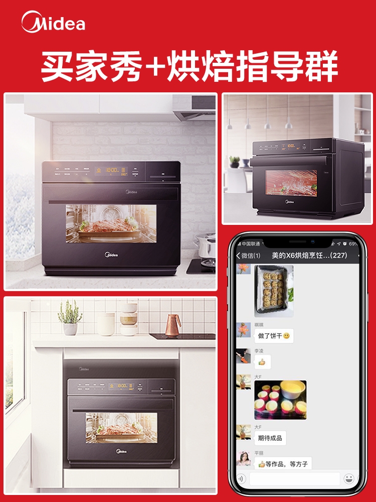 Midea 美的 X6-348E 微蒸烤一体机 图4