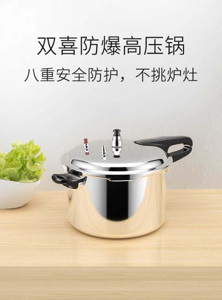 双喜 家用加厚安全高压锅 带蒸格 图1