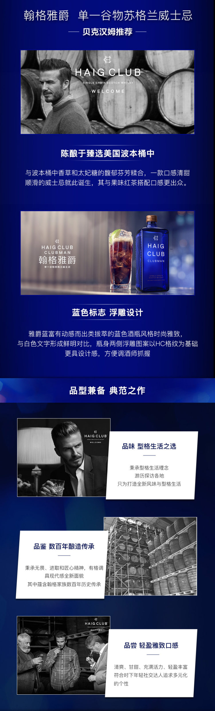 贝克汉姆推荐 翰格雅爵 苏格兰原产 谷物威士忌 40度 700ml 图3