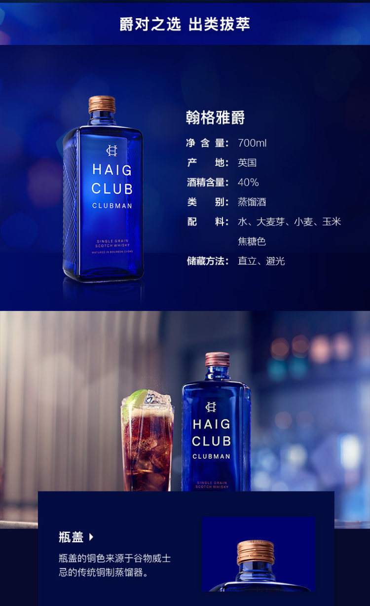 贝克汉姆推荐 翰格雅爵 苏格兰原产 谷物威士忌 40度 700ml 图4