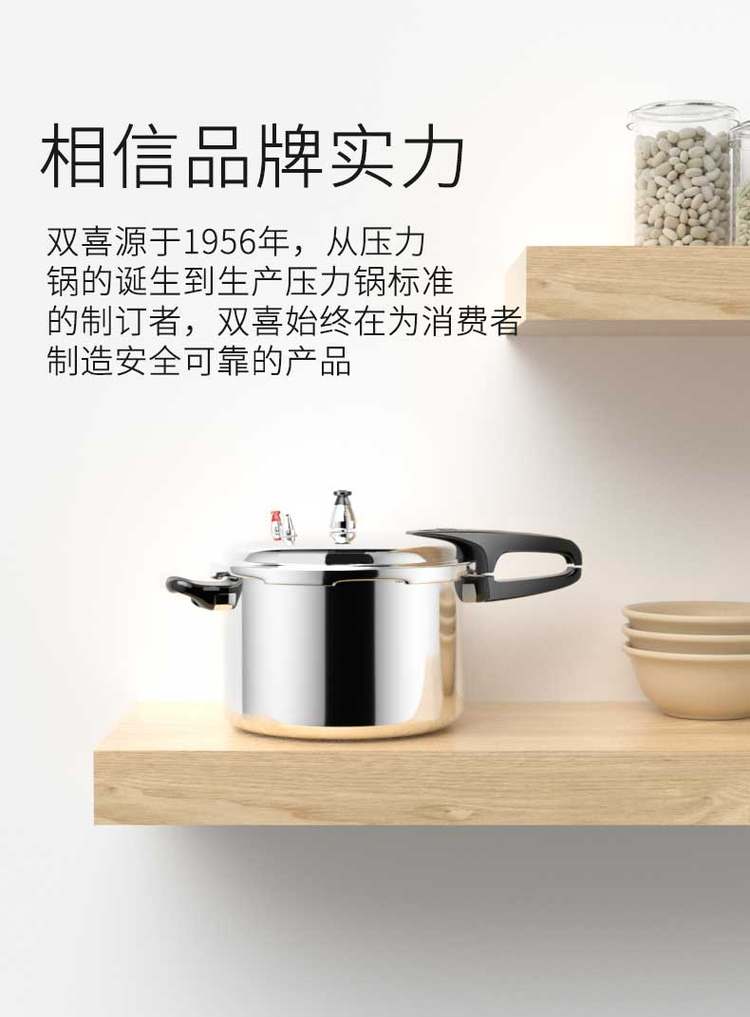 双喜 家用加厚安全高压锅 带蒸格 图3