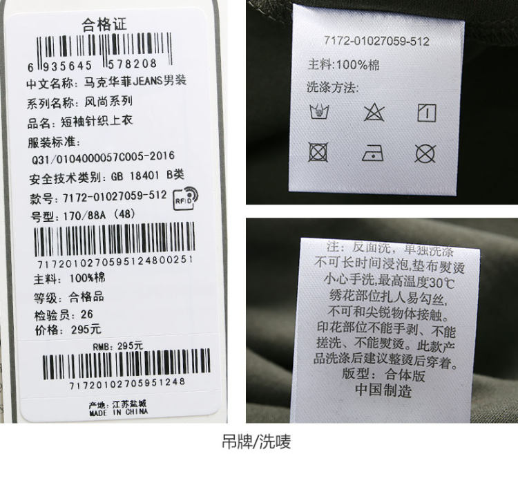 马克华菲 纯棉刺绣T恤 图3