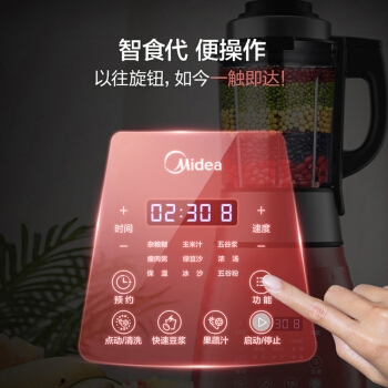有券的上： Midea 美的 PB12Power311 破壁料理机 图4