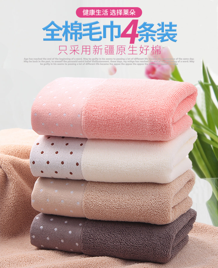 莱朵 新疆长绒棉 成人洗脸洗澡全棉柔软毛巾*4条 图1