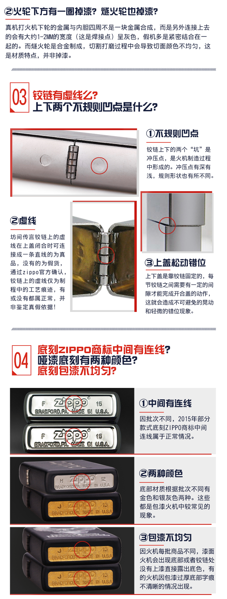 美国原机进口 Zippo 心心相印 永恒的爱 16孔防风打火机 图17