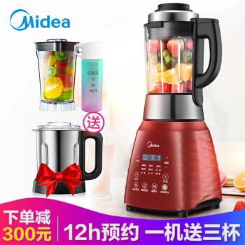 有券的上： Midea 美的 PB12Power311 破壁料理机 图1