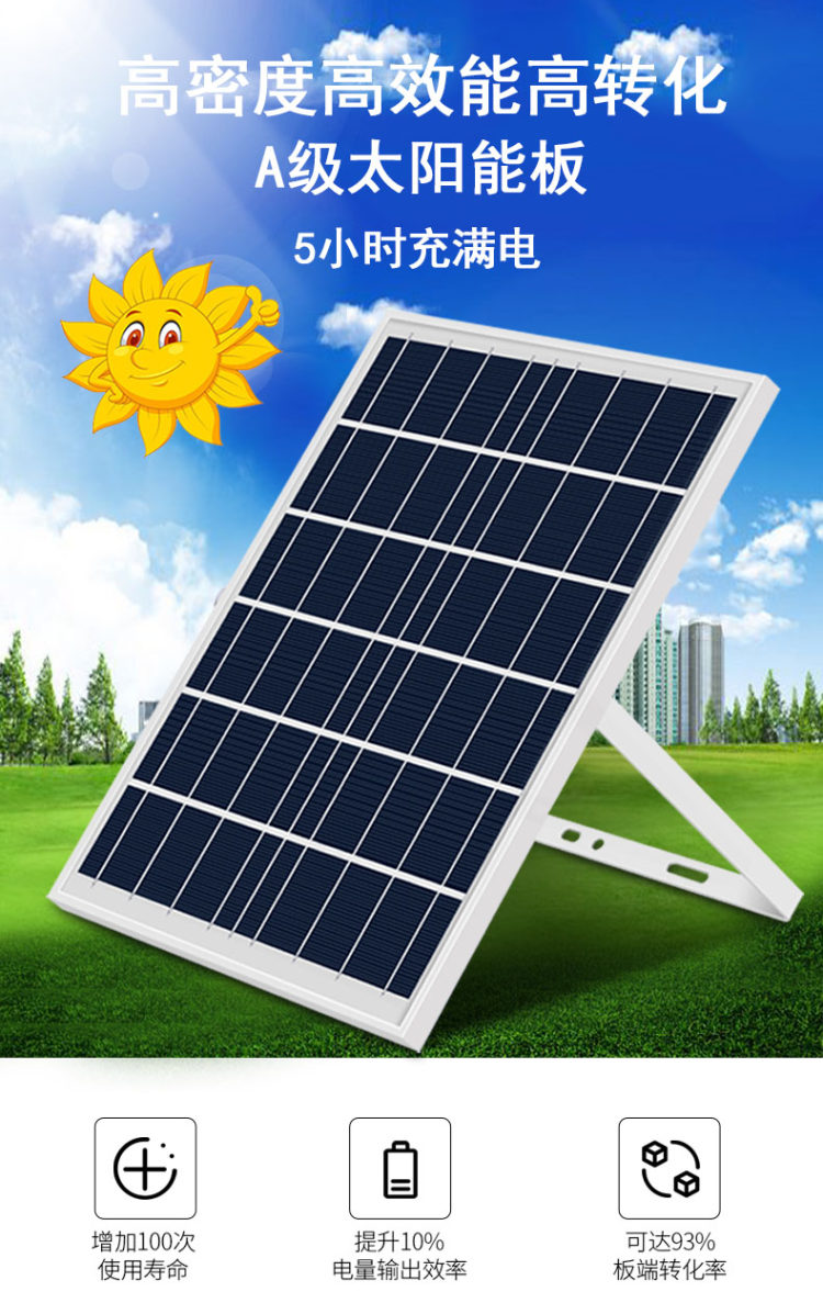 太阳能灯 户外庭院led遥控照明灯 图9