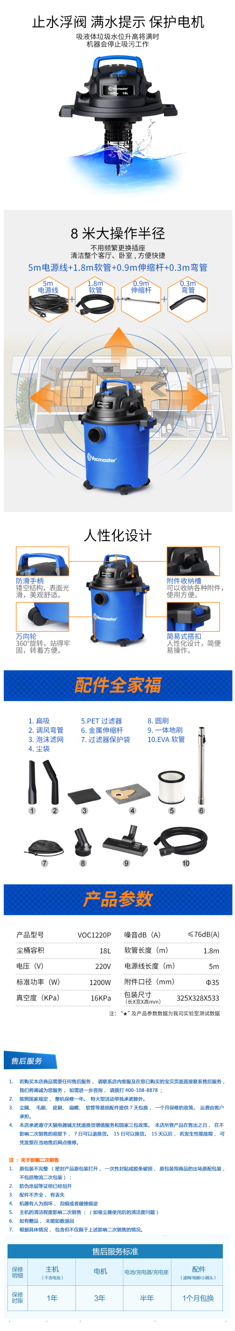 美国 Vacmaster 吸尘器 干湿吹三用 18L 图12