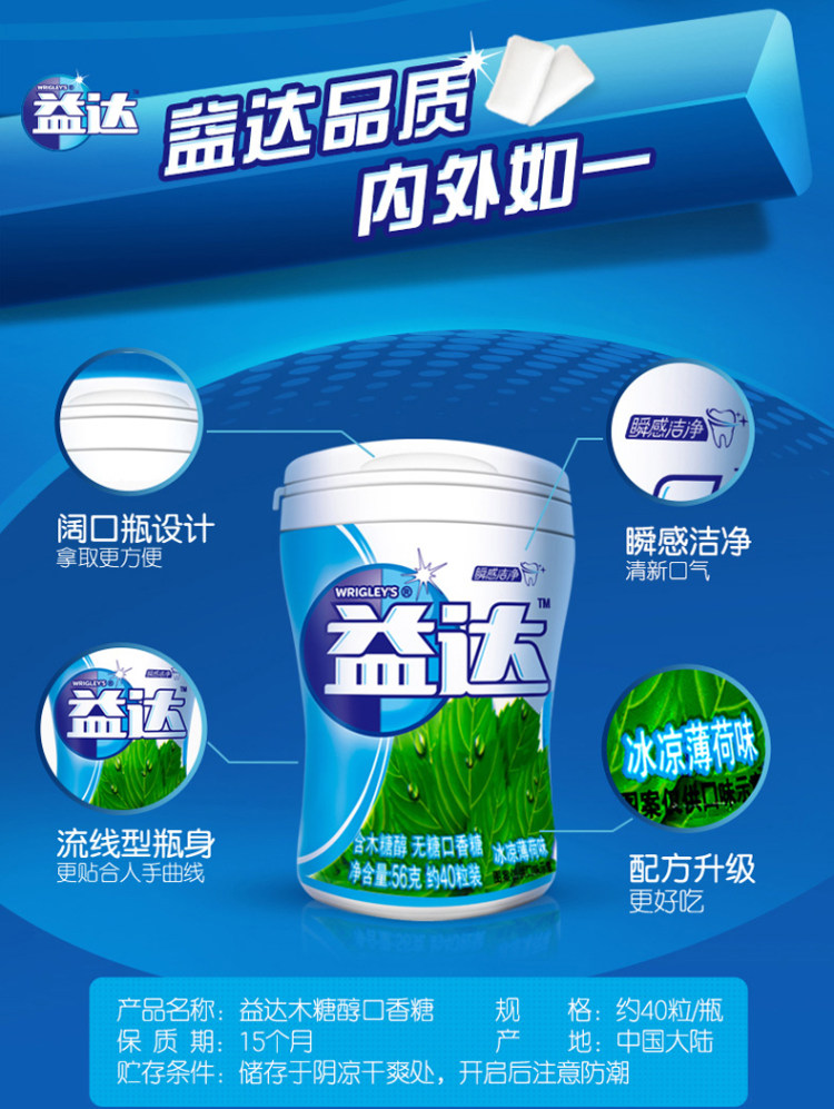 ALDI奥乐齐 益达 木糖醇无糖口香糖 40粒*6瓶 图1