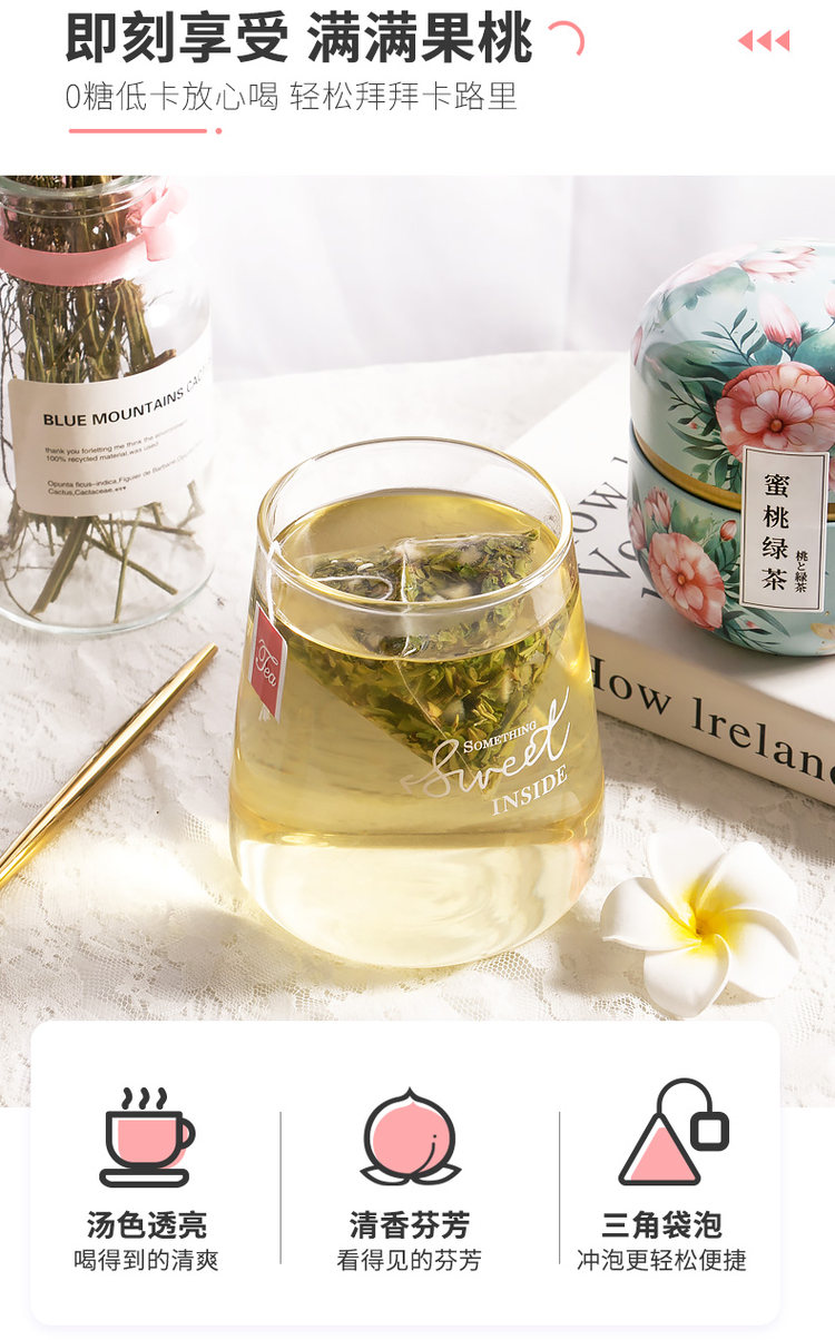 中闽飘香 蜜桃乌龙茶精美罐装 45包 图4