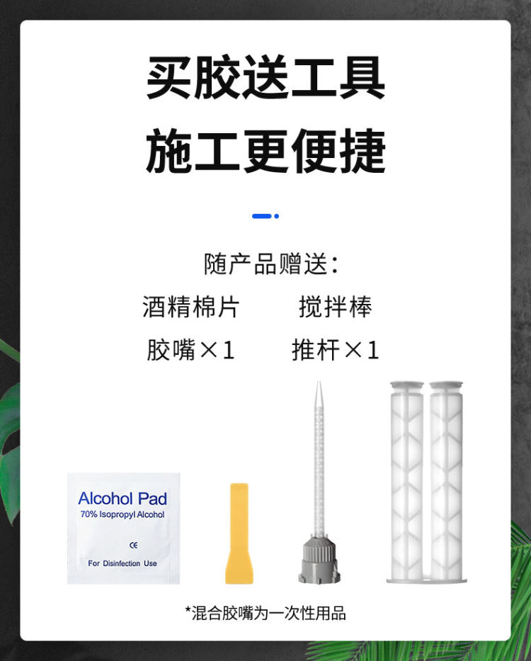哥俩好 第三代ab胶水强力粘合剂 图2