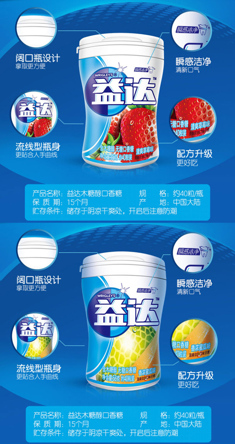 ALDI奥乐齐 益达 木糖醇无糖口香糖 40粒*6瓶 图2