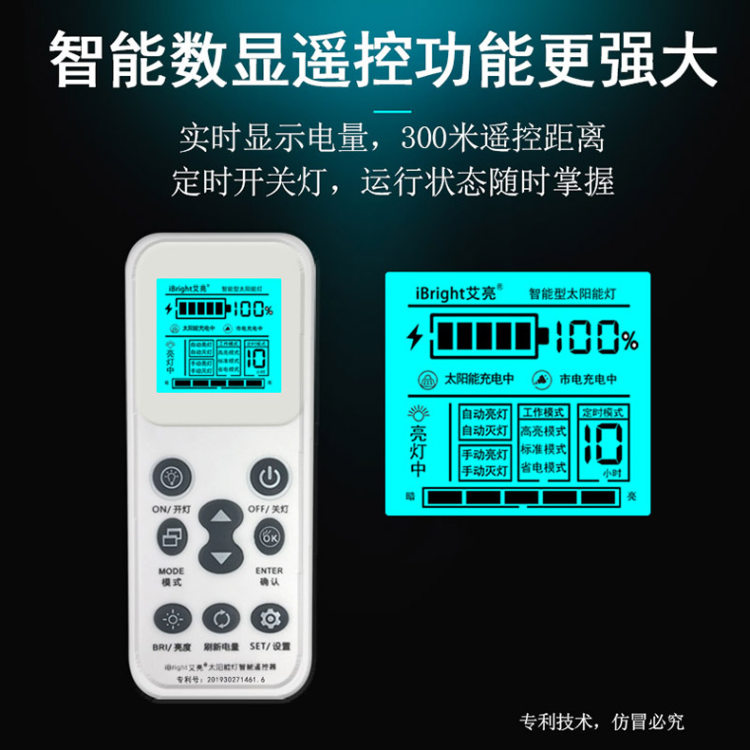 太阳能灯 户外庭院led遥控照明灯 图10