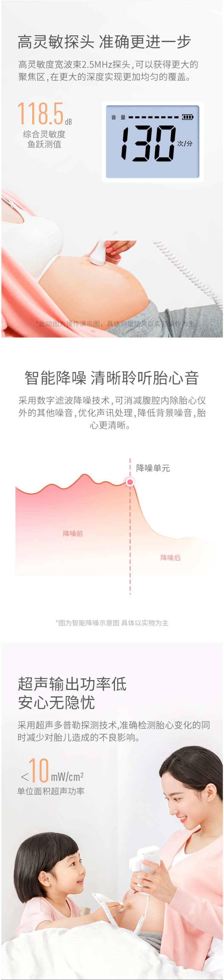 鱼跃 胎心音监测仪 充电式多普勒胎儿胎动听诊器 图3