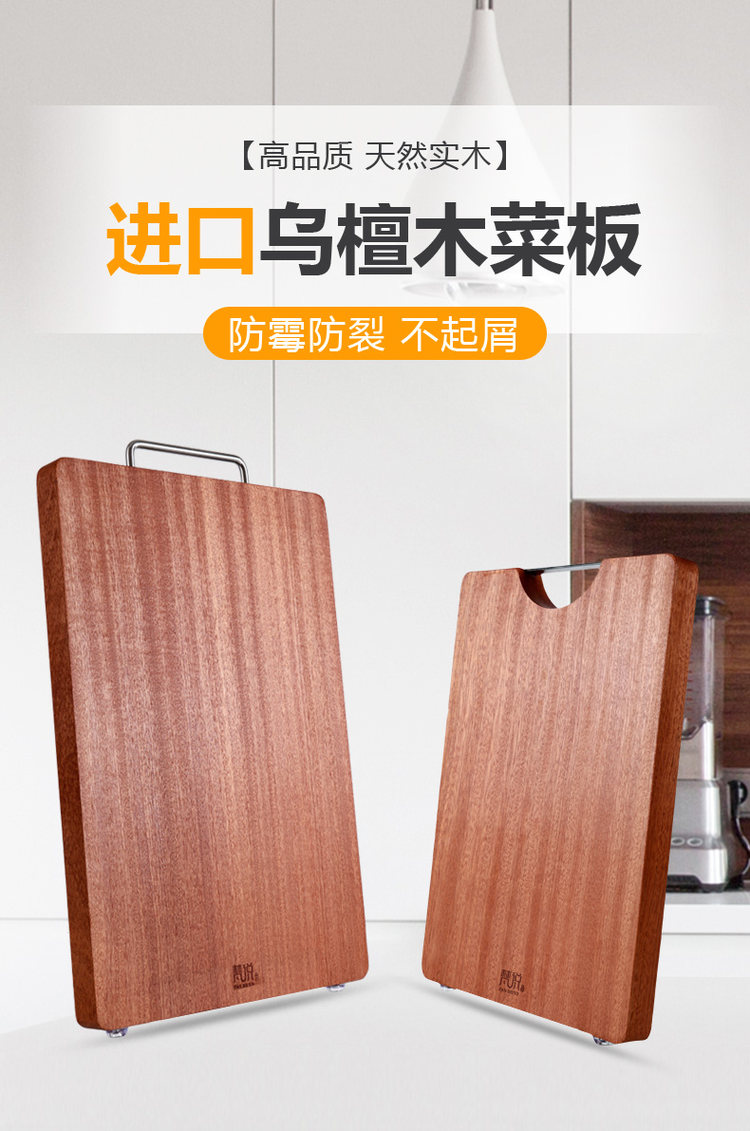 梵说 乌檀木菜板 抗菌防霉擀 图1
