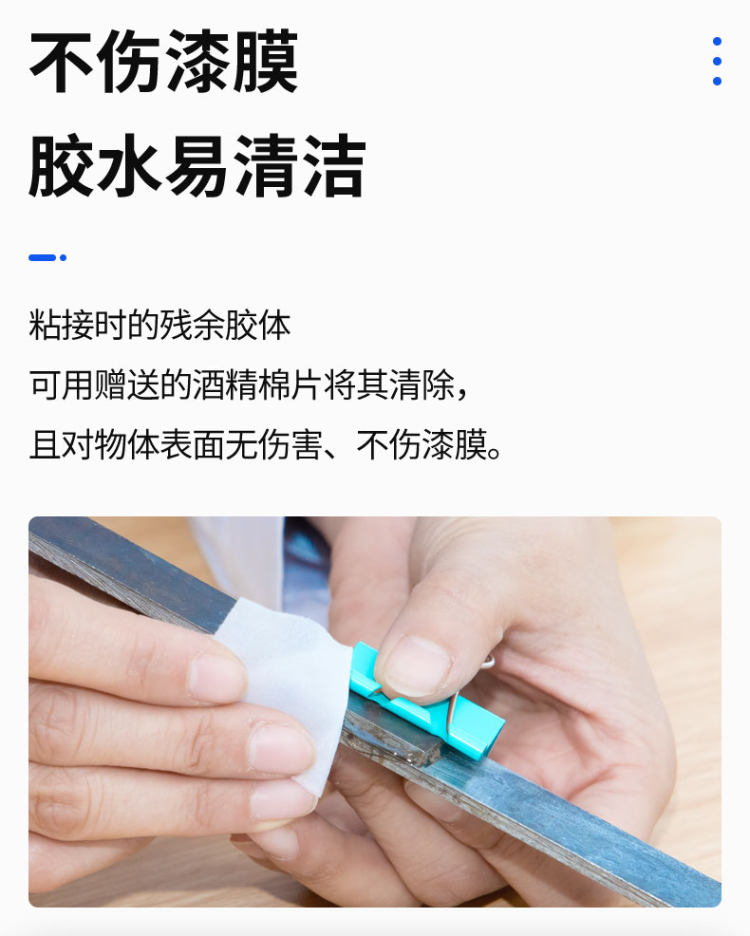 哥俩好 第三代ab胶水强力粘合剂 图1